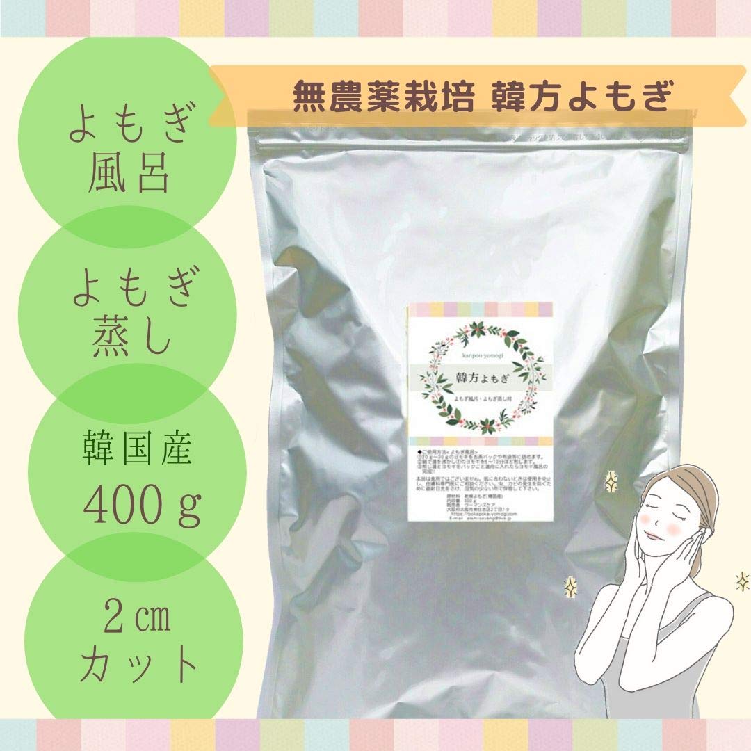 新製品 1kgx2袋 婦人用 漢方よもぎ薬草 よもぎ蒸し 温活よもぎ 新製品